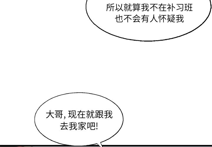 第63話 - 第2张