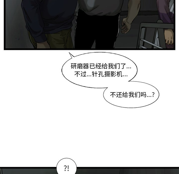 第63話 - 第20张