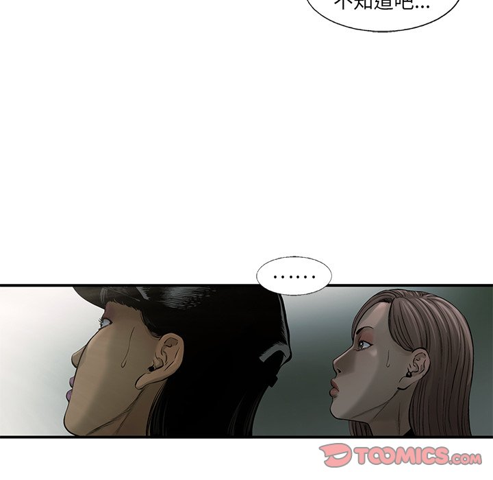 第63話 - 第23张