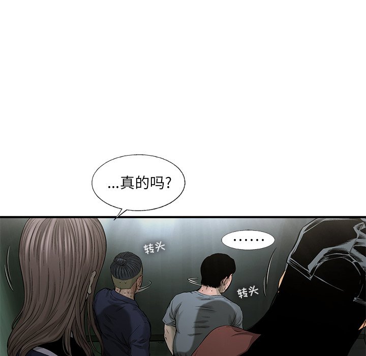 第63話 - 第24张