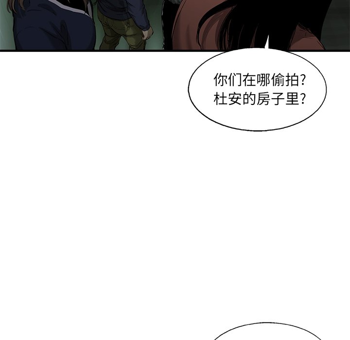 第63話 - 第25张