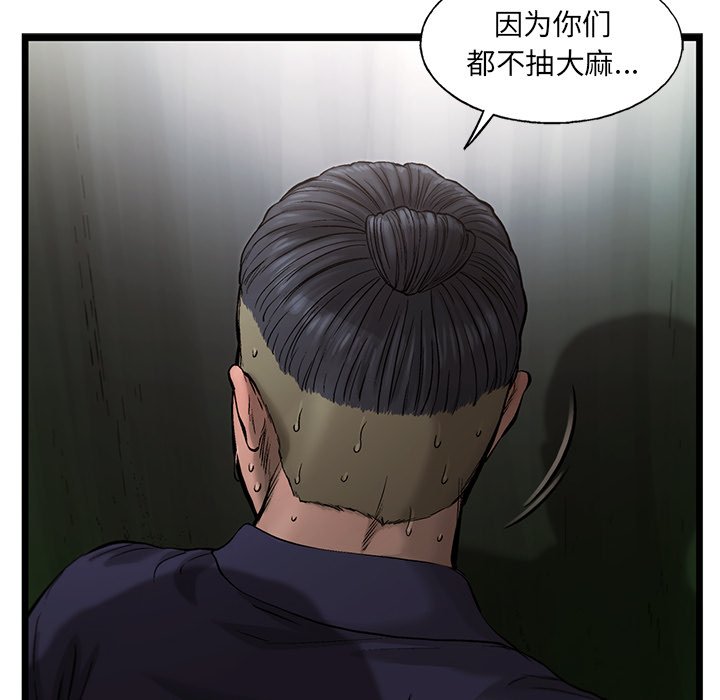 第63話 - 第26张