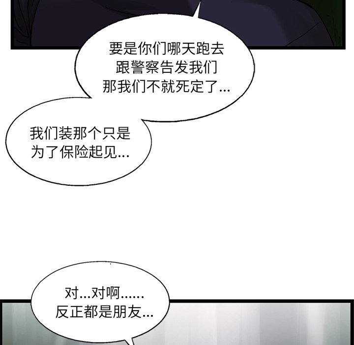 第63話 - 第27张