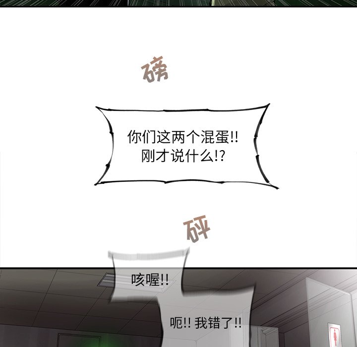 第63話 - 第31张