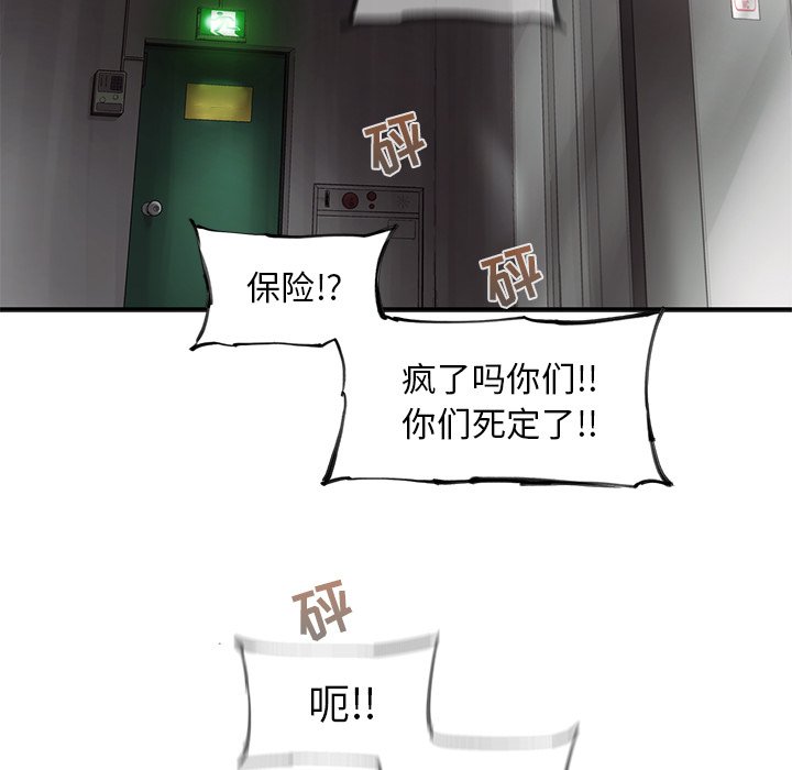 第63話 - 第32张