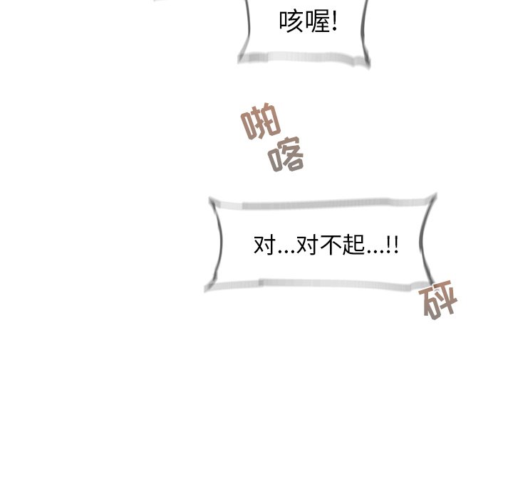 第63話 - 第33张