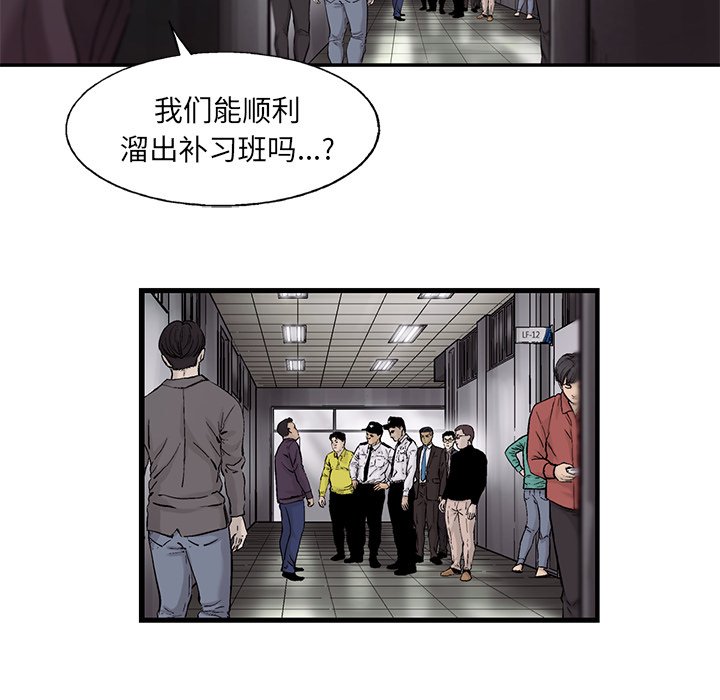 第63話 - 第37张