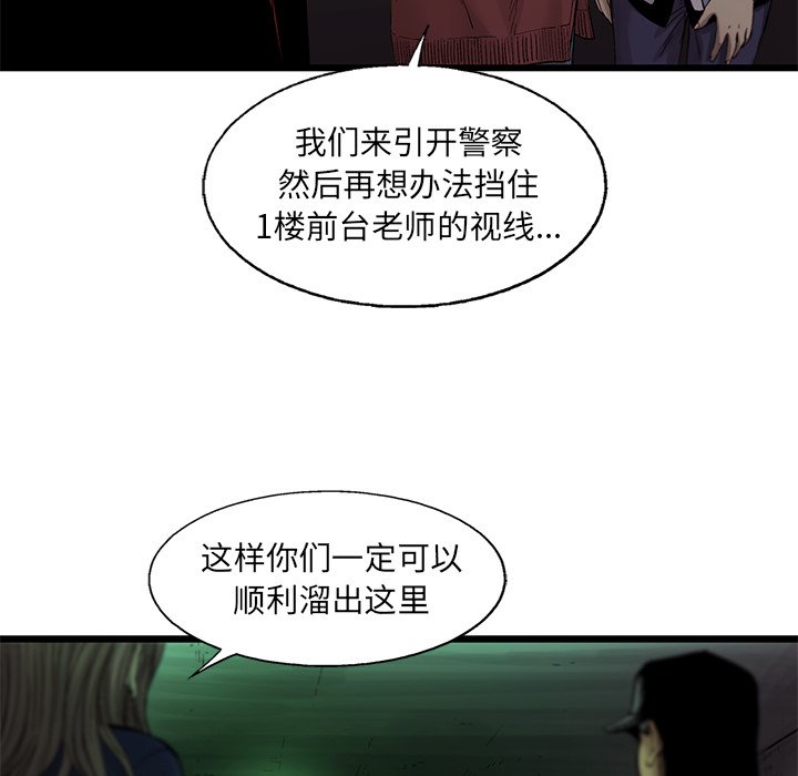 第63話 - 第40张