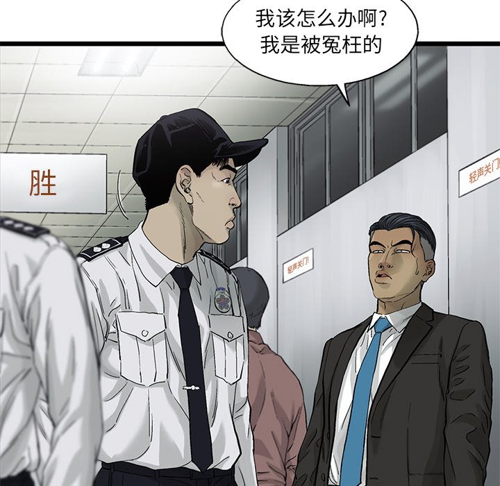 第63話 - 第52张