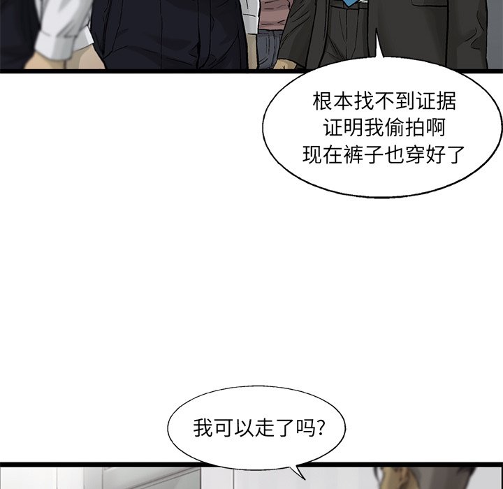 第63話 - 第53张