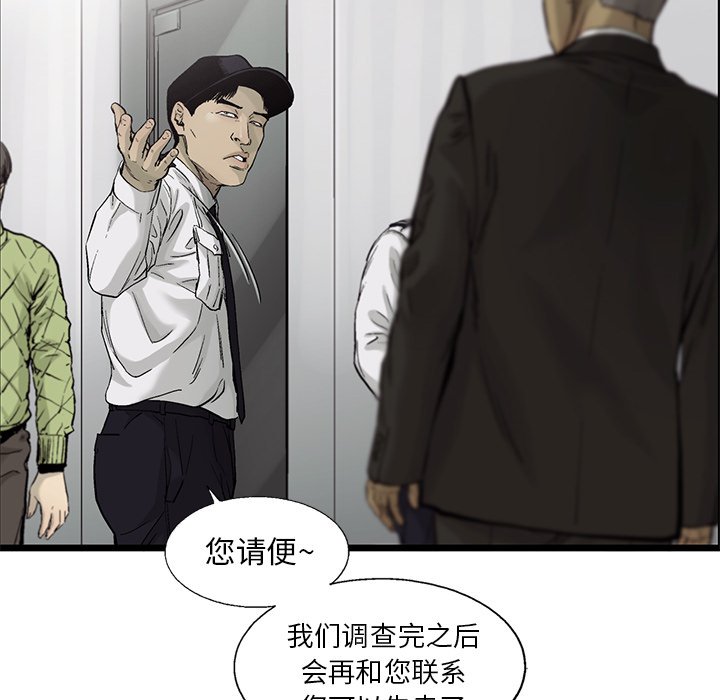 第63話 - 第54张