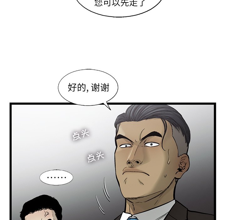 第63話 - 第55张
