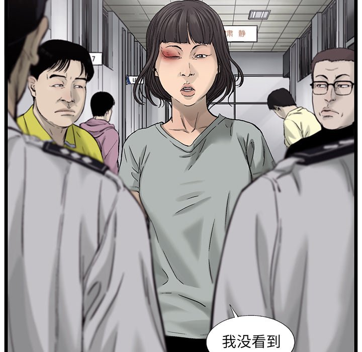 第63話 - 第63张