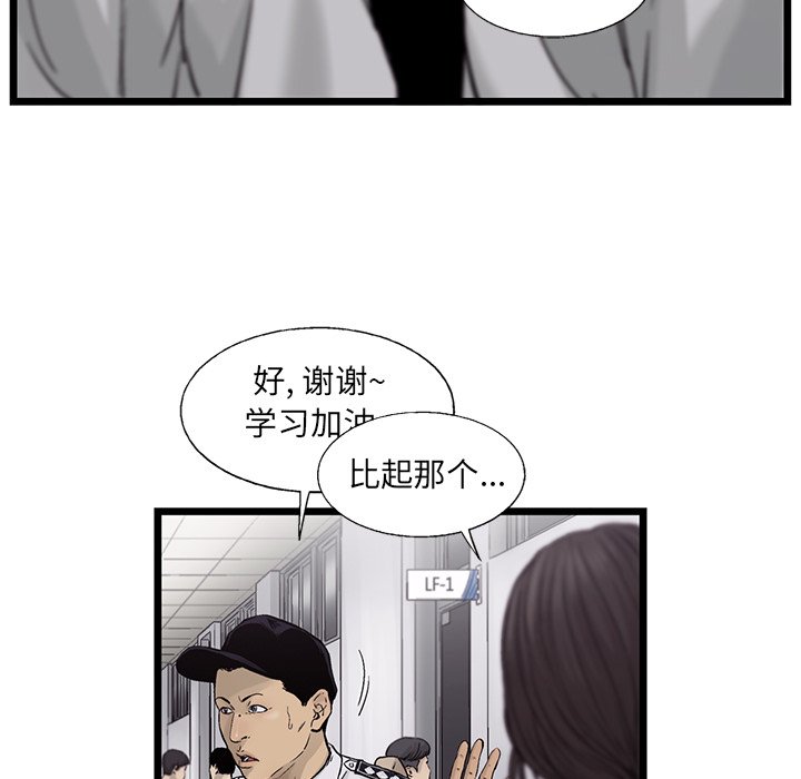 第63話 - 第64张