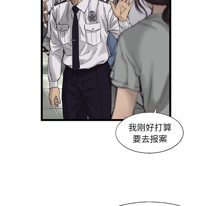 第63話 - 第65张