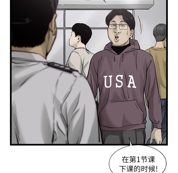 第64話 - 第10张