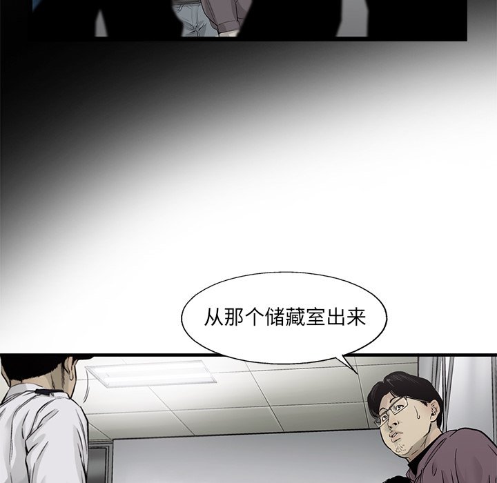 第64話 - 第12张