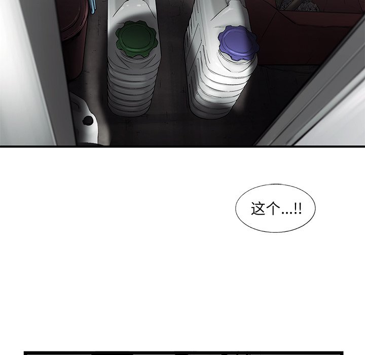 第64話 - 第17张
