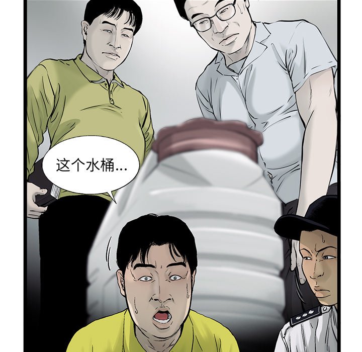 第64話 - 第18张