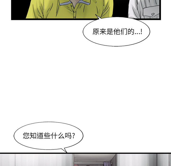 第64話 - 第19张