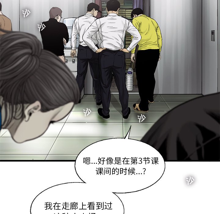 第64話 - 第20张