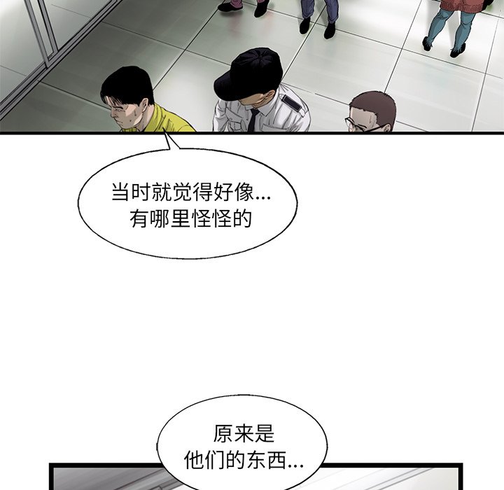 第64話 - 第22张