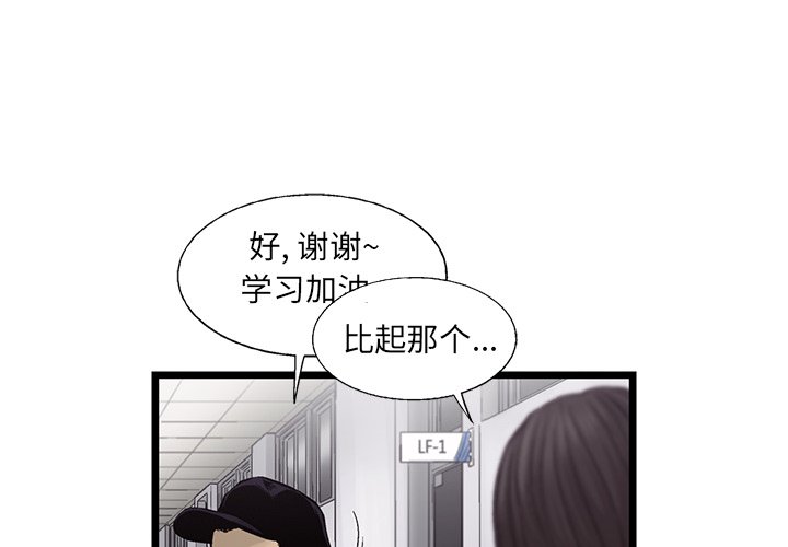第64話 - 第3张