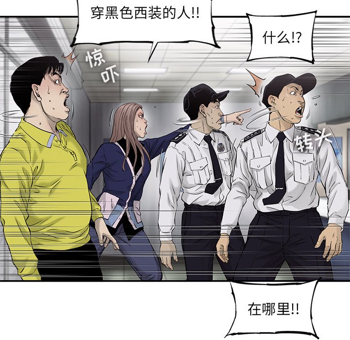第64話 - 第33张