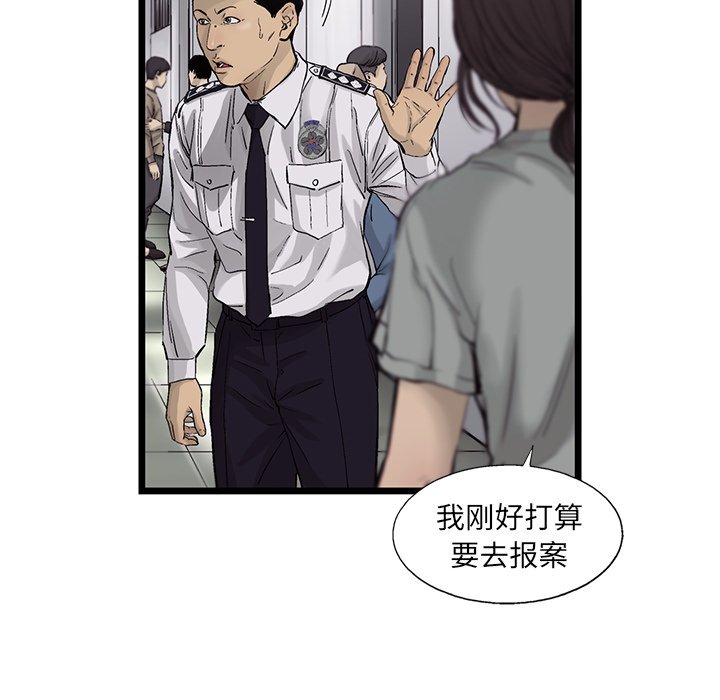 第64話 - 第4张