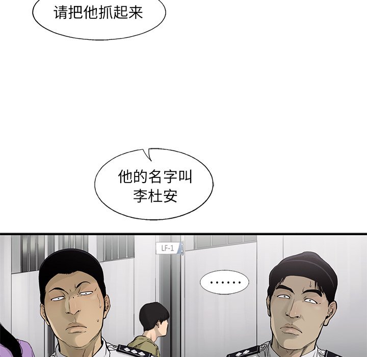 第64話 - 第6张