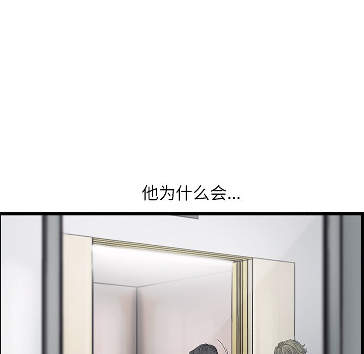 第65話 - 第20张