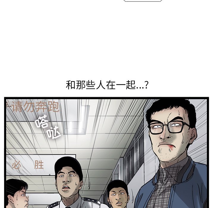 第65話 - 第22张