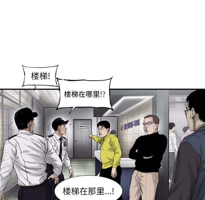 第65話 - 第29张