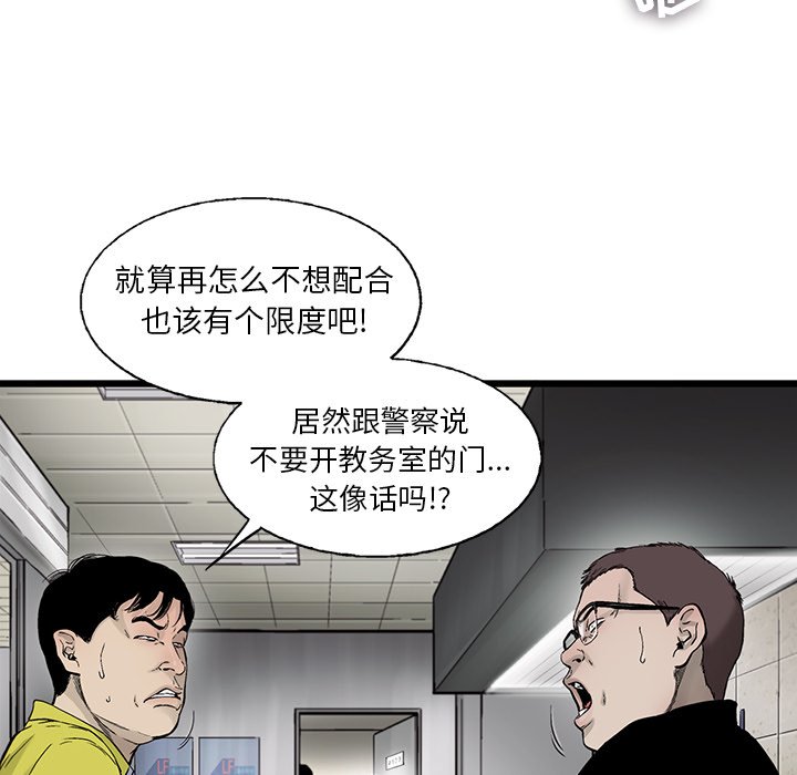 第65話 - 第32张