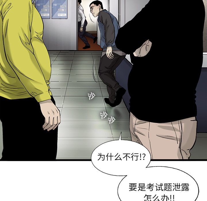 第65話 - 第33张