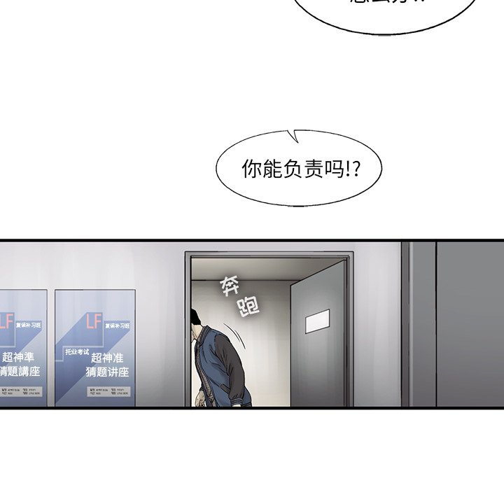第65話 - 第34张