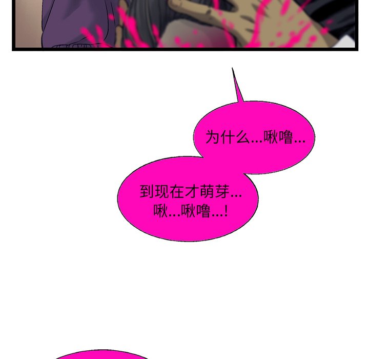 第65話 - 第52张