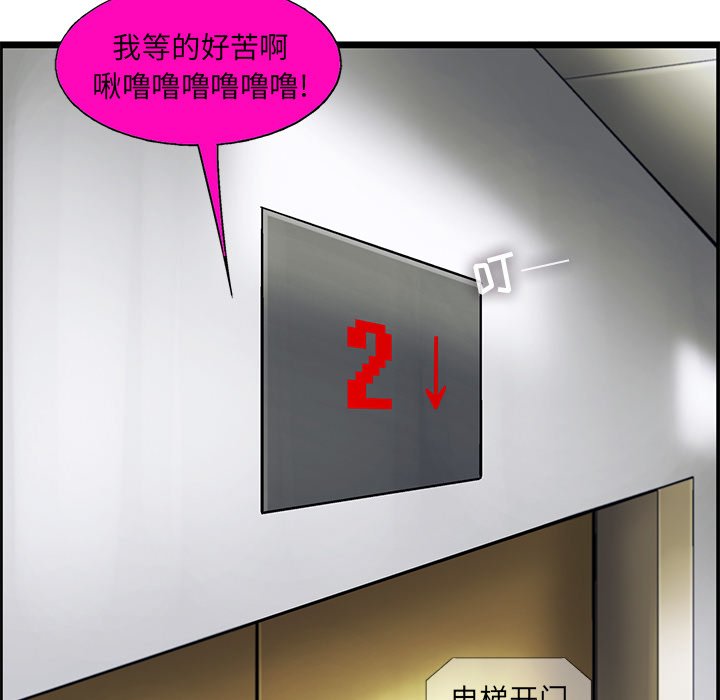 第65話 - 第53张