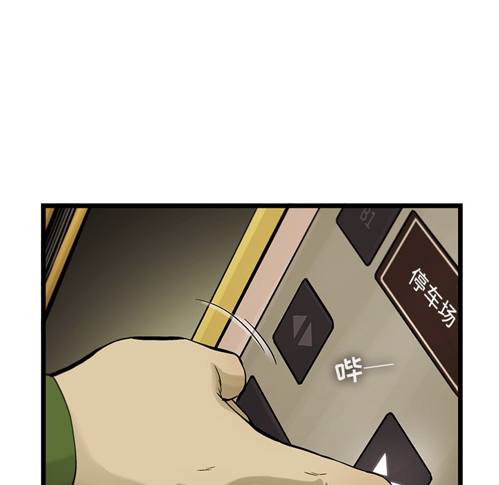 第65話 - 第64张