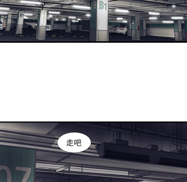 第66話 - 第13张