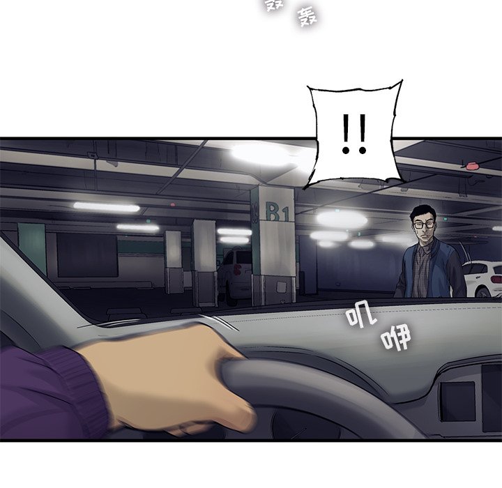 第66話 - 第16张