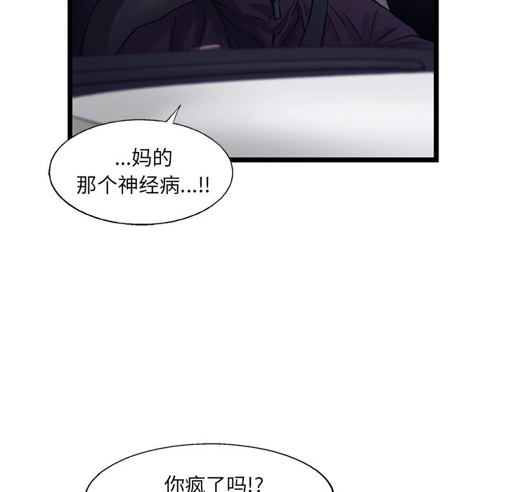 第66話 - 第18张