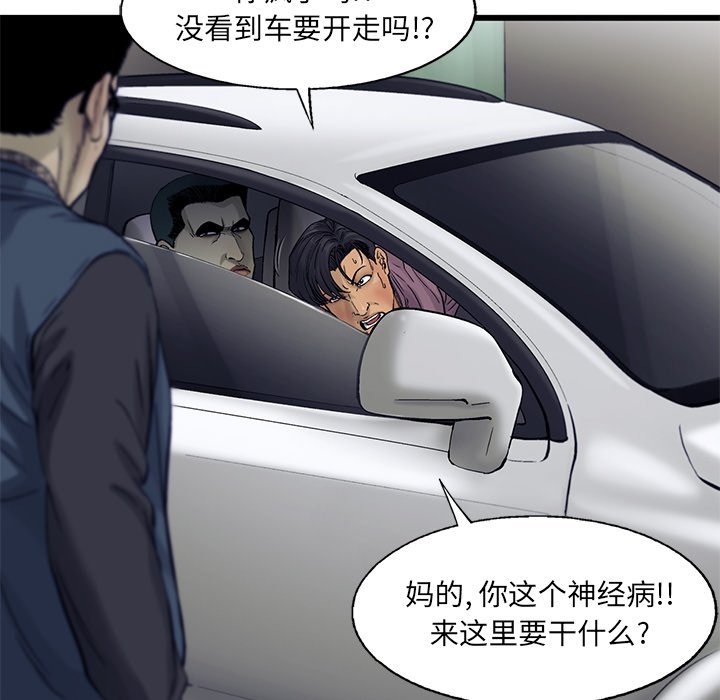 第66話 - 第19张