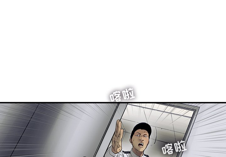 第66話 - 第2张
