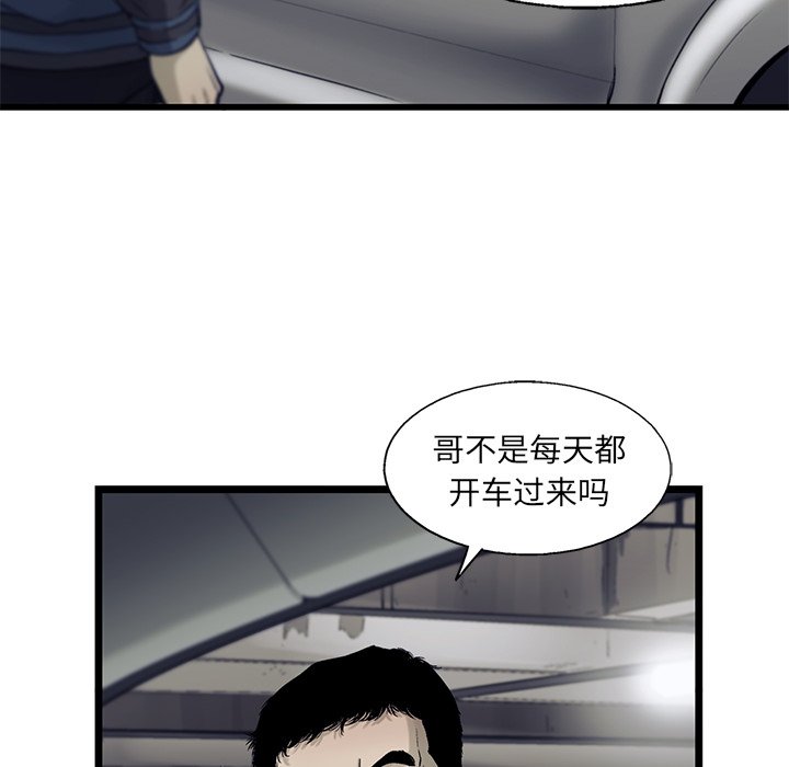 第66話 - 第20张