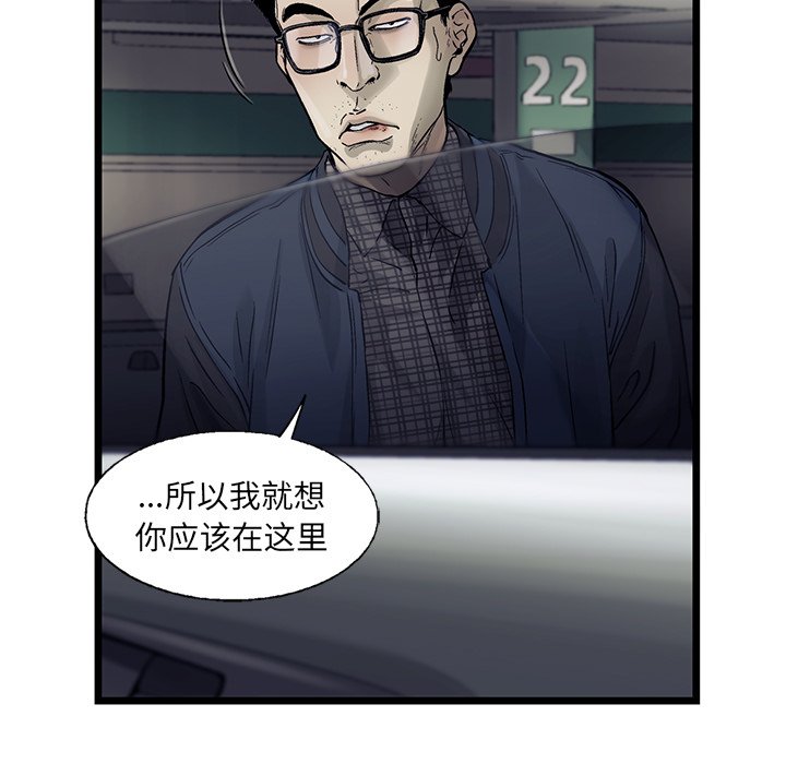 第66話 - 第21张