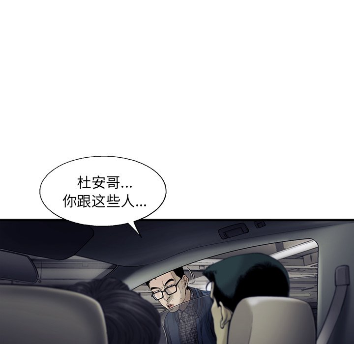 第66話 - 第22张