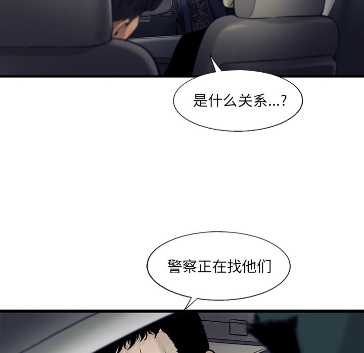 第66話 - 第23张