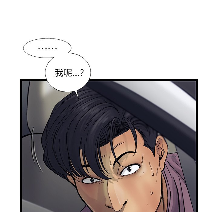 第66話 - 第25张