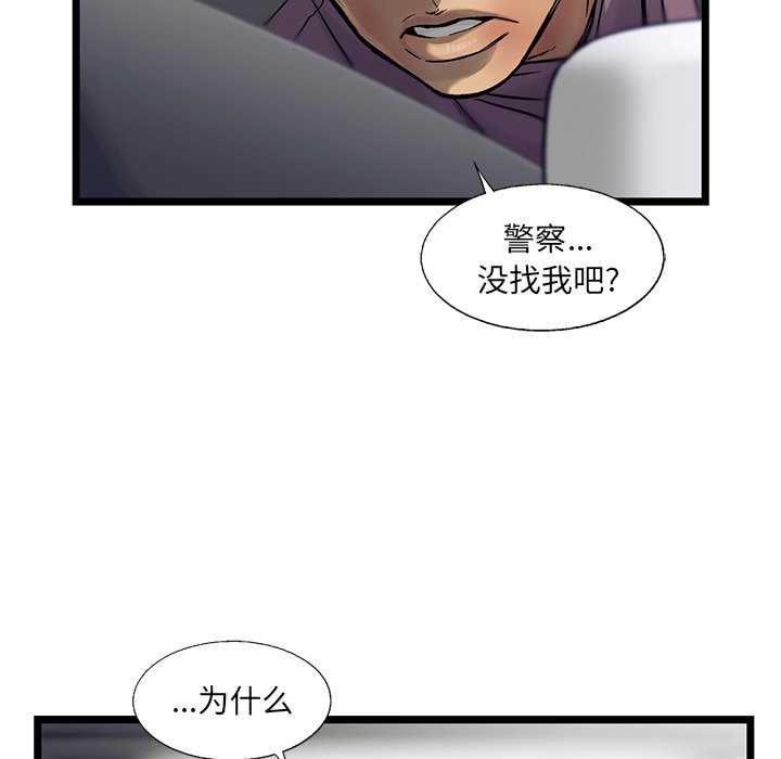 第66話 - 第26张